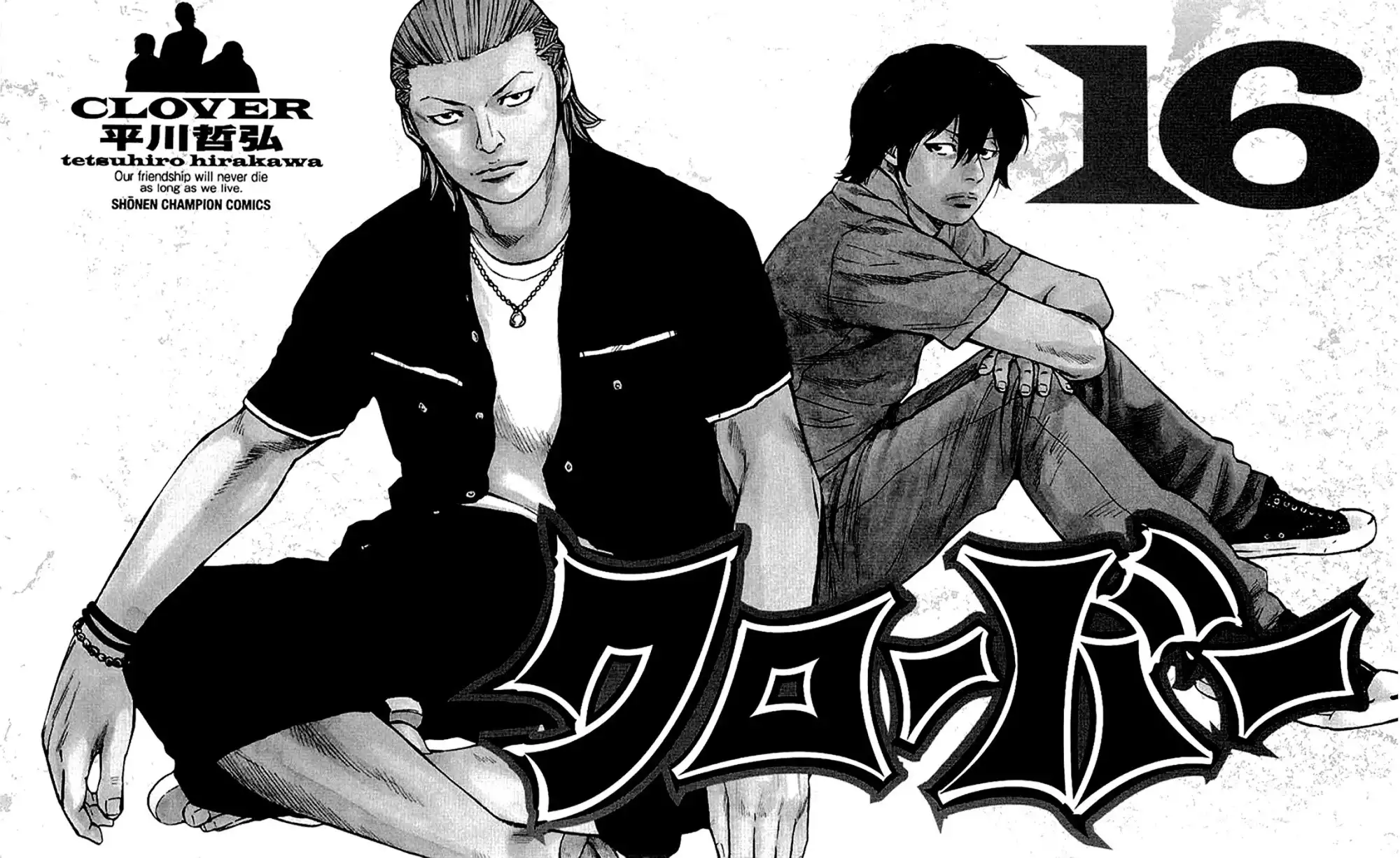 Clover (TETSUHIRO Hirakawa) Chapter 134 5